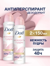 ДАВ дез.спрей 150мл Нежность пудры *2/6