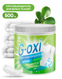 Пятновыводитель-отбеливатель G-Oxi для белых вещей с активным кислородом 500 гр.