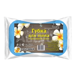 Губка для тела Ладушки ГЛМ-01 с массажным слоем фигурная, синий