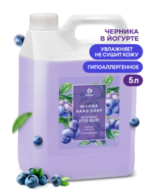 Жидкое мыло "Milana" черника в йогурте  5 кг.     