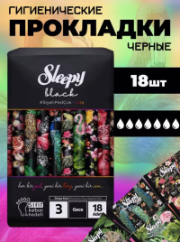 Слипи Натурал прокл. Black Черные по 18 шт.Ночные *6/12	