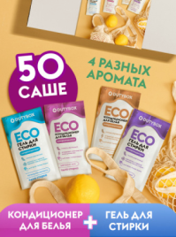 Набор саше LAUNDRY Ассорти (4 вида) 50 шт.   