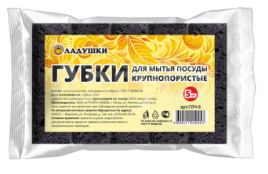 Губка для мытья посуды ГЛЧ-5 Ладушки крупно пористые, черные