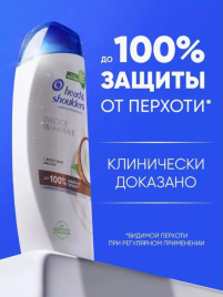 ХЕД & ШОЛДЕРС шамп.400мл. Для сухой кожи головы глубокое увлажнение