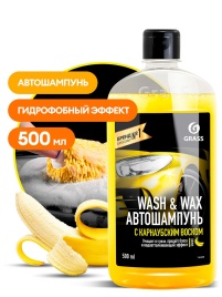 Автошампунь с карнаубским воском Wash & Wax 500 мл.