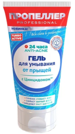 Гель д/умыв Пропеллер Цинк 200мл