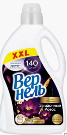 Кондиционер для белья ВЕРНЕЛЬ "Загадочный лотос" 2,61 л