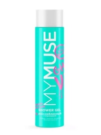 Гель для душа  расслабленный и отдохнувший 250 мл
