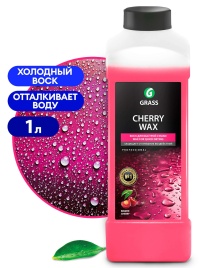 Холодный воск "Cherry Wax" 1 л.