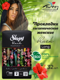 Слипи Натурал прокл.Ежедневные Natural Black 32 шт.Длинные *6/24