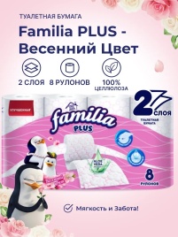 Бумага туалетная Familia Plus  8 рул.2-х.сл. Весенний цвет