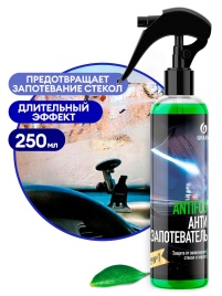 Антизапотеватель "Antifog" 250 мл.