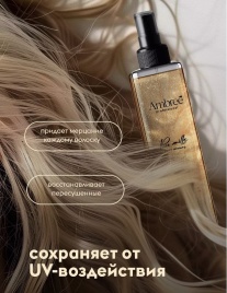 Мист шиммер здоровье и сияние волос и кожи 2 в 1 серии Ambree professional. Pure vanilla. 200 мл