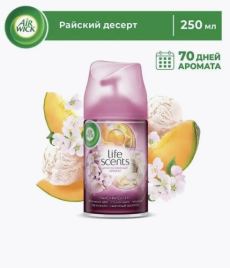 Осв. возд. ARW (запаска)  250мл  Райский десерт  *1/6