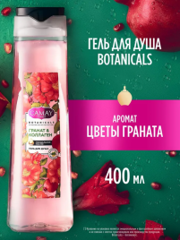 Гель для душа Camay Гранат и Коллаген 400мл