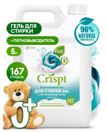 Гель для стирки 2 в 1 с пятновыводителем концентрат CRISPI (канистра 5 кг)

