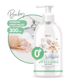 Детское крем мыло для рук Milana 300 мл.
