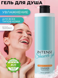 Гель для душа INTENSE увлажняющий (для всех типов кожи) 500 мл. (флип-топ) Clean&Green