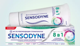 СЕНСОДИН з/п  8в1 75мл