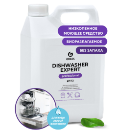 Средство для посудомоечных и таромоечных машин Dishwasher Expert  6,2 кг.