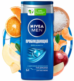 Гель для душа Nivea MEN 250мл "ПРОБУЖДАЮЩИЙ" /12