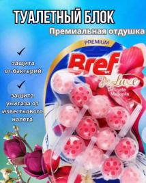 БРЕФ 3*50гр.Сила Актив Нежная Магнолия*1/9