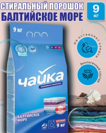 Чайка автомат 9кг. универсальный Балтийское море*1/36