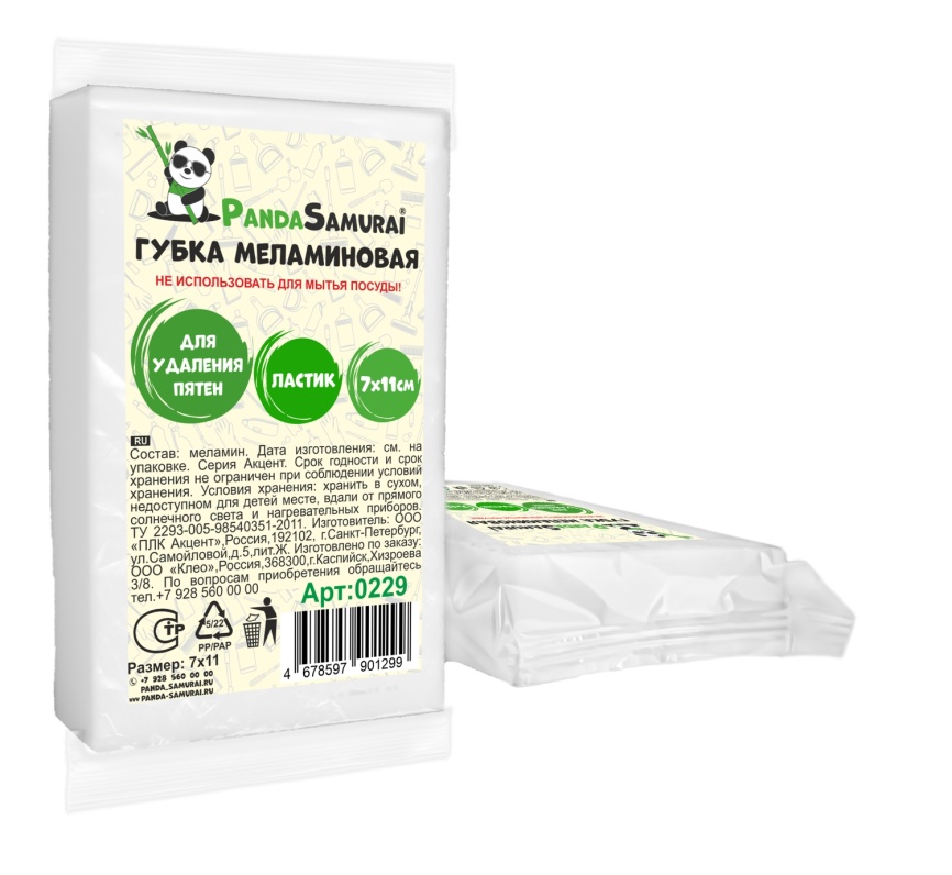 Губка 0229 Меламиновая, 1 шт/PS фото 2