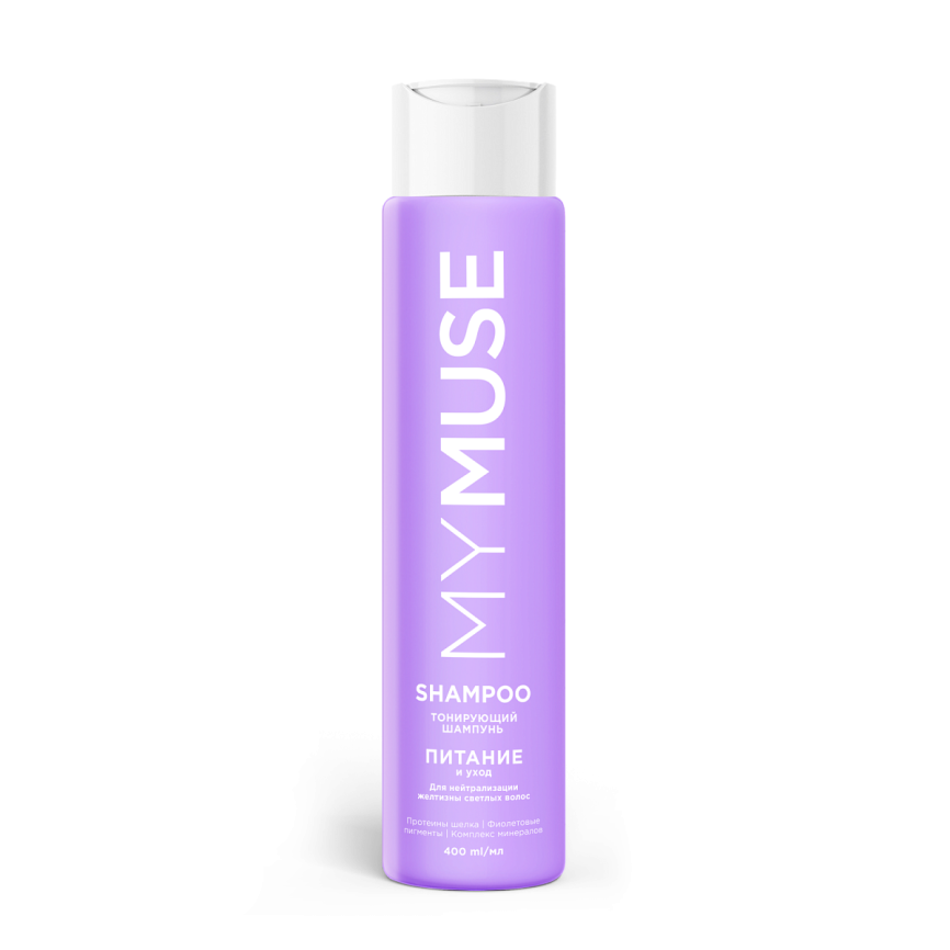 Тонирующий шампунь для нейтрализации желтизны Питание и уход MYMUSE 400мл фото 1