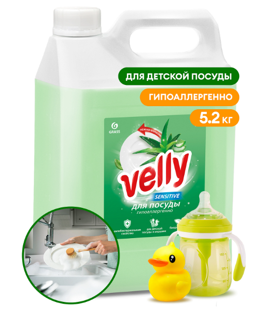 Средство для мытья посуды  «Velly Sensitive» алоэ вера 5,2 кг.
 фото 1