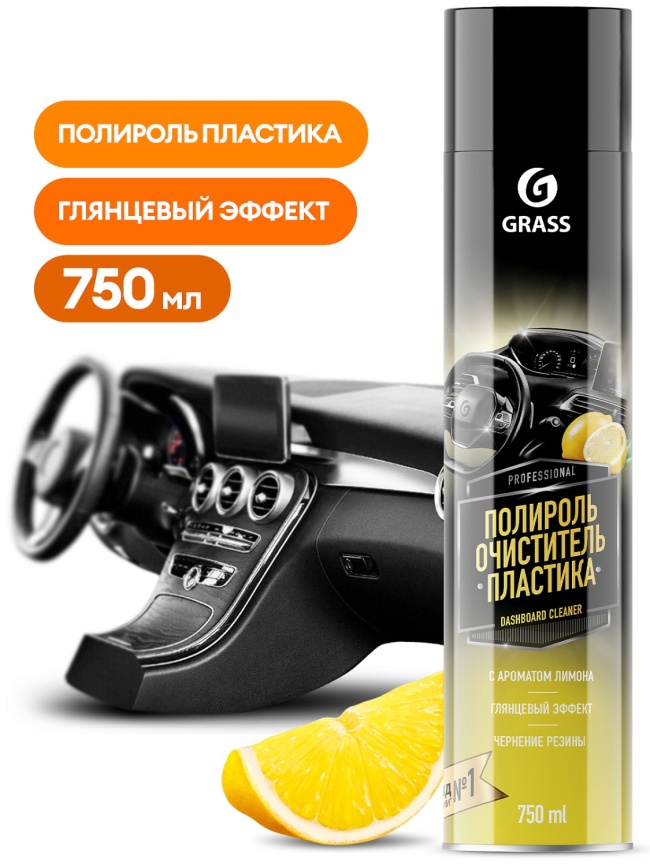 Полироль-очиститель пластика "Dashboard Cleaner" глянцевый блеск Лимон 750 мл. фото 1