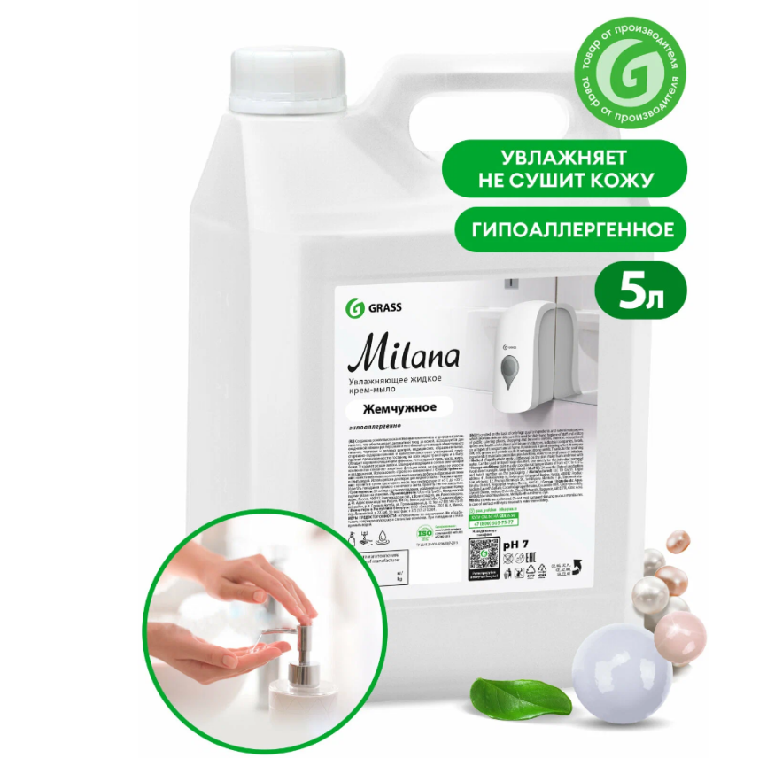 Жидкое крем-мыло "Milana" жемчужное 5 кг. фото 1