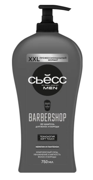 Шампунь СЬЕСС 750 мл "BARBERSHOP" 2 в 1 для волос и бороды фото 1