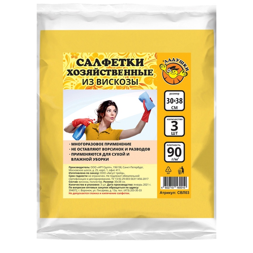 Салф.хоз Ладушки  (3шт.) фото 1