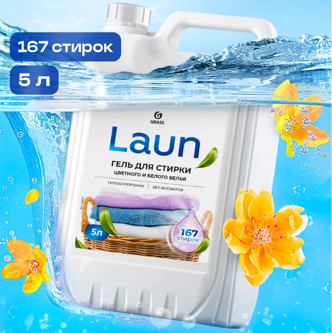 Гель для стирки 5 литров LAUN, для цветного белья фото 1
