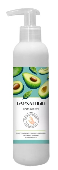 Крем д/р Бархатный Авокадо 185мл фото 1