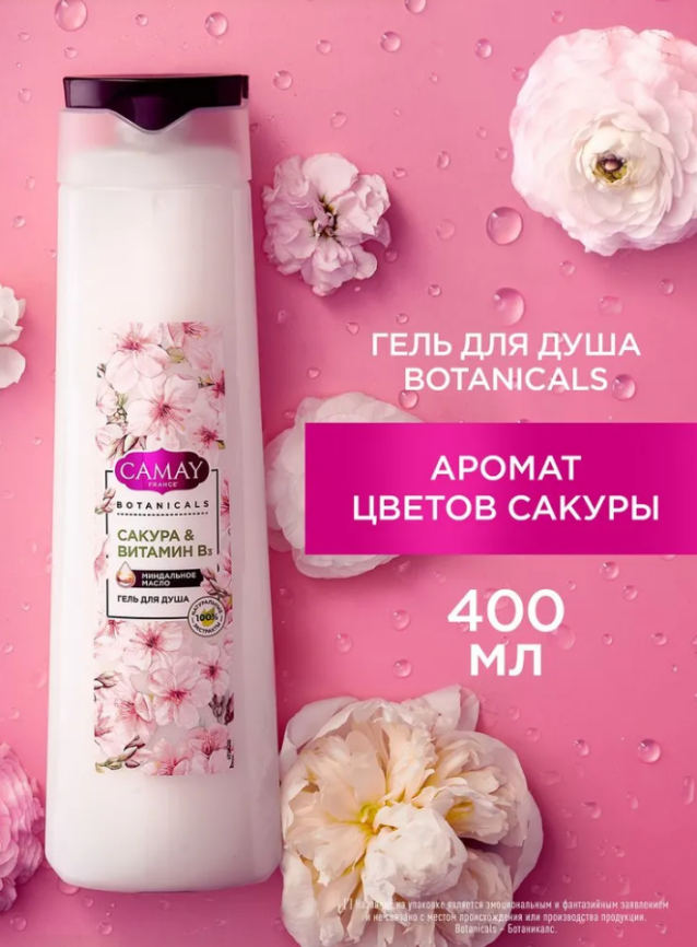 Гель для душа Camay Японская сакура 400мл фото 1