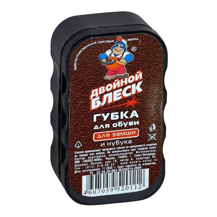 Губка для обуви Двойной блеск для замши и нубука фото 1