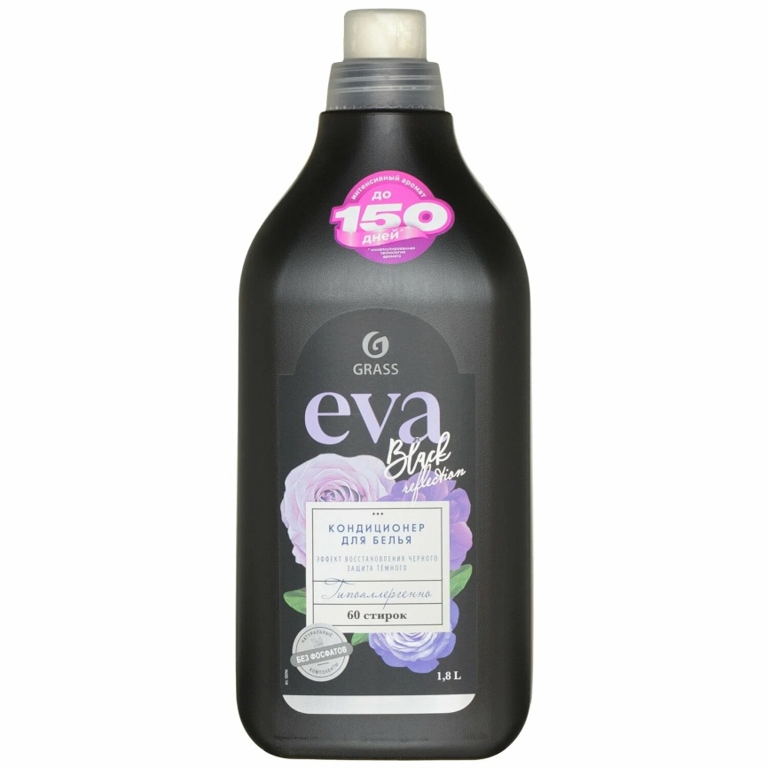Кондиционер для белья "EVA" black reflection концентрированный 1,8 л.
 фото 2