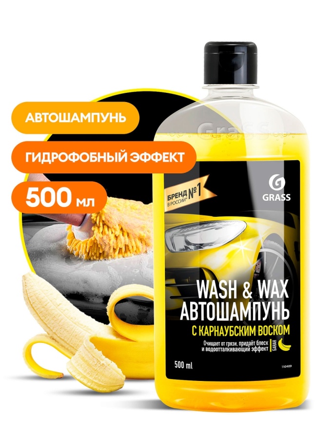 Автошампунь с карнаубским воском Wash & Wax 500 мл. фото 1