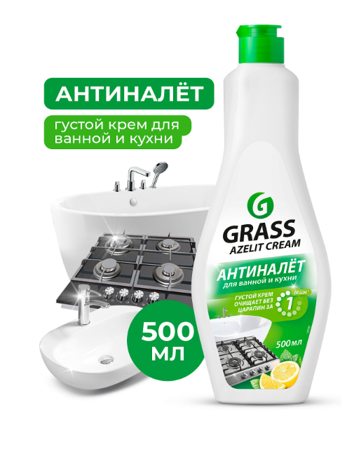 Azelit  Чистящий крем для кухни и ванной комнаты 500 мл.
 фото 1