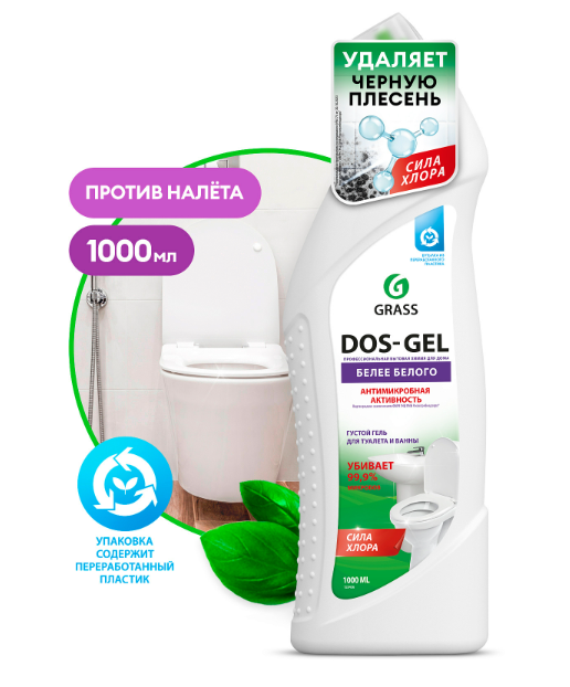 Дезинфицирующий чистящий гель "Dos Gel" 1000 мл.
 фото 1