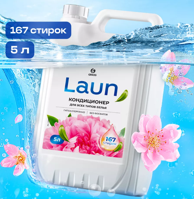 Кондиционер для белья 5 литров LAUN, Цветочное вдохновение фото 1