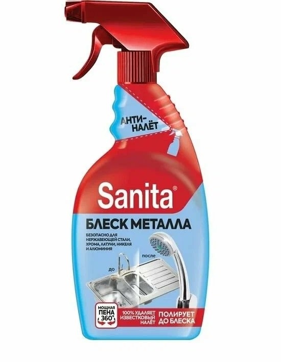 Санита спрей 500г. Блеск металла *15 фото 1