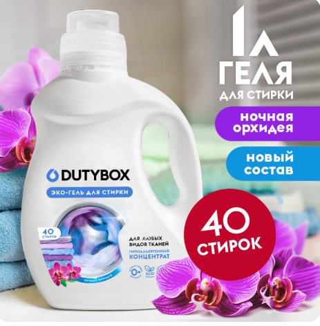 Гель для стирки Концентрат "Ночная орхидея" (40 стирок), 1 л. фото 1