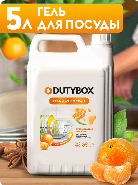 Гель для посуды Spicy mandarin 5 л фото 1