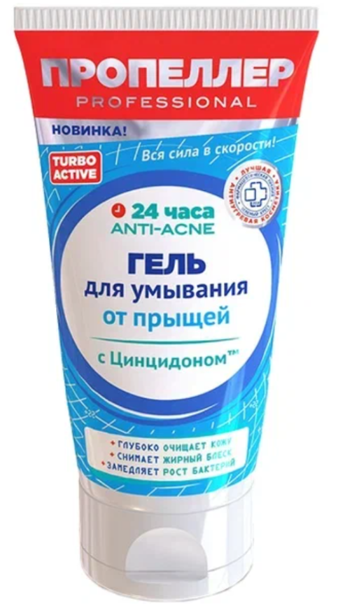 Гель д/умыв Пропеллер Цинк 200мл фото 1