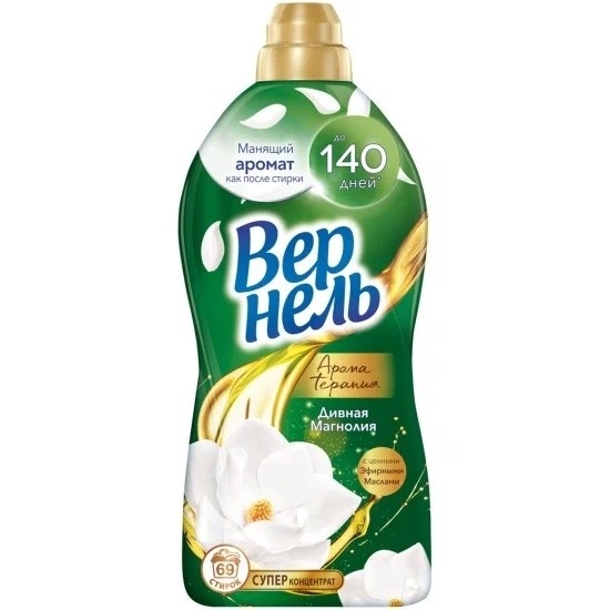 Вернел кондиц.д/белья 1,74л. Арома дивная магнолия *1/8 фото 1