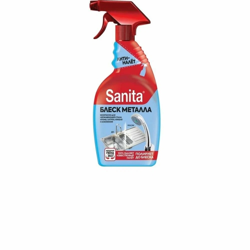 Санита спрей 500г. Блеск металла *15 фото 2