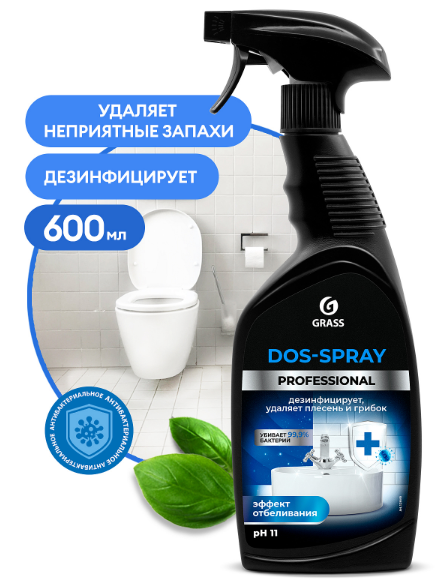 Средство для удаления плесени "Dos-spray" 600 мл.
 фото 1